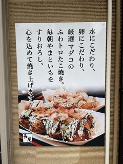 210815_たこ焼き 長尾のこだわり