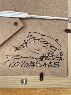 220601_阿部ちゃんのサイン.JPG